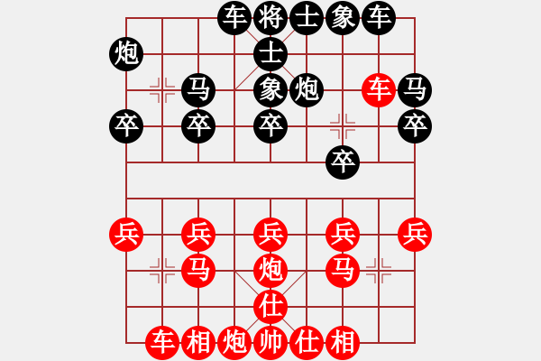 象棋棋譜圖片：午夜狂奔紅勝無敵起霸【中炮對反宮馬后補左馬】 - 步數(shù)：20 