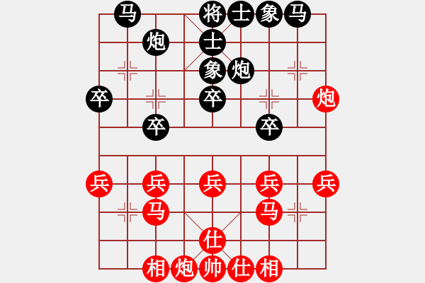 象棋棋譜圖片：午夜狂奔紅勝無敵起霸【中炮對反宮馬后補左馬】 - 步數(shù)：30 