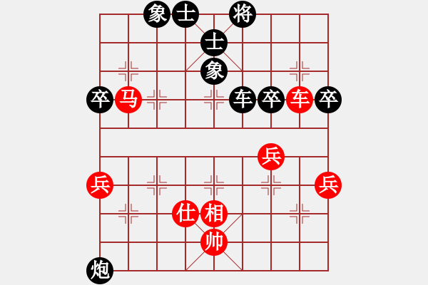 象棋棋譜圖片：〖仙界〗_小貓貓ING[紅] -VS- bbboy002[黑] - 步數(shù)：70 