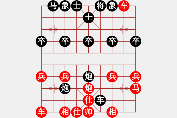 象棋棋譜圖片：鋪口小諸葛砍菜鳥(niǎo) - 步數(shù)：20 