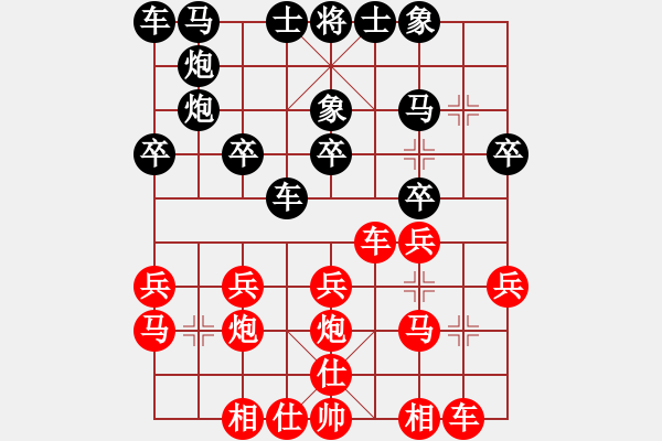 象棋棋譜圖片：呂明德  先對  蔡和志 - 步數(shù)：20 