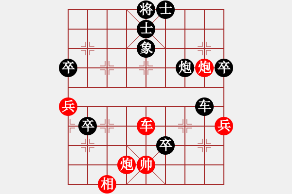 象棋棋譜圖片：chenyinqia(7段)-負-強王鋼長首(6段) - 步數(shù)：70 