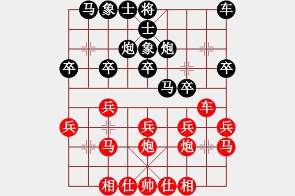 象棋棋譜圖片：【中】正義使者[紅] -VS- 【中】山里人[黑] - 步數(shù)：20 