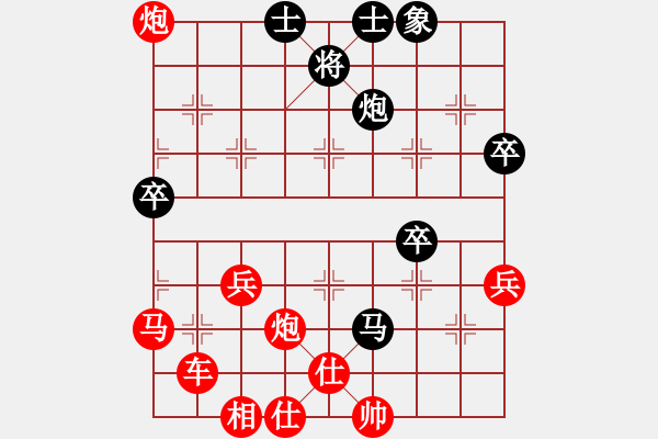 象棋棋譜圖片：尒氿窉[紅] -負(fù)- 泰興之窗[黑] - 步數(shù)：64 