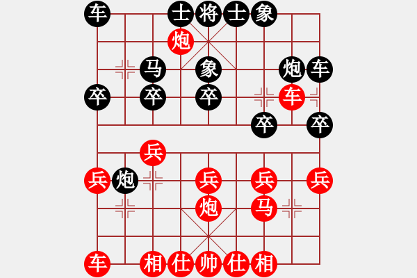 象棋棋譜圖片：張棟先負曹瑞杰 - 步數(shù)：20 