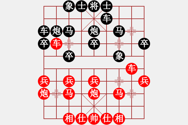 象棋棋譜圖片：順炮直車對緩開駒橫駒變例黑駒9平6變化紅勝勢 - 步數(shù)：20 