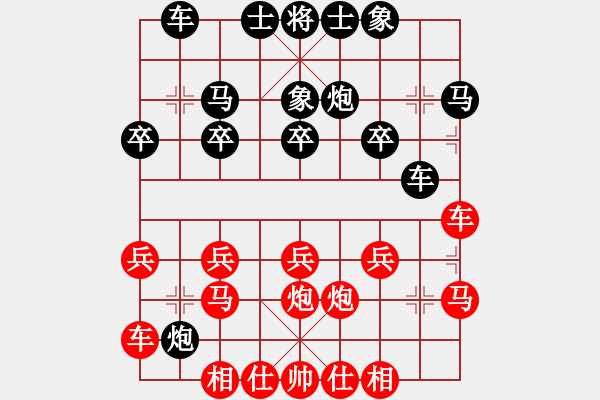 象棋棋譜圖片：香港 李玉麟 勝 香港 姚國南 - 步數(shù)：20 