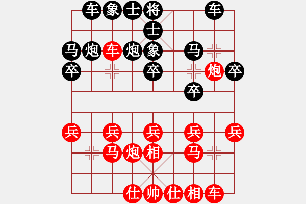 象棋棋譜圖片：syjt(5r)-負-唯你橫刀(9段) - 步數(shù)：20 