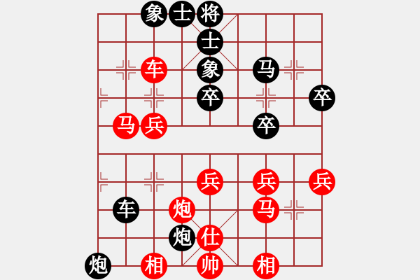 象棋棋譜圖片：syjt(5r)-負-唯你橫刀(9段) - 步數(shù)：40 