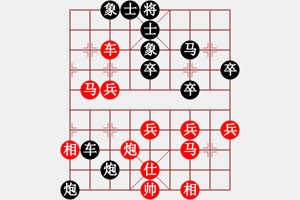 象棋棋譜圖片：syjt(5r)-負-唯你橫刀(9段) - 步數(shù)：42 