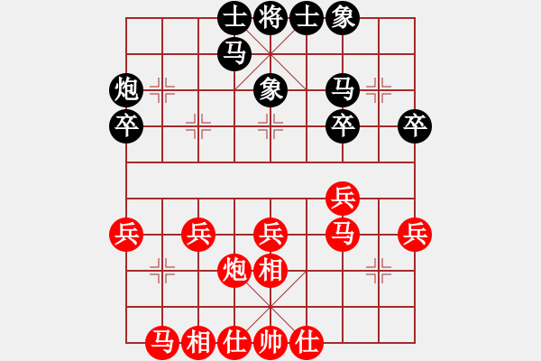 象棋棋譜圖片：滴水穿石佛[-].che勝高山瀑布[1007489484] - 步數(shù)：30 