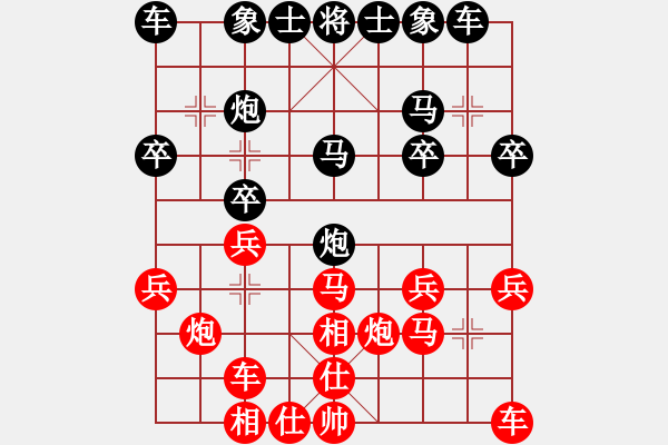 象棋棋譜圖片：斗笠山煤業(yè)杯5輪2臺：株州蘆淞區(qū)G唐孜VS衡陽自來水公司胡景堯 - 步數(shù)：20 