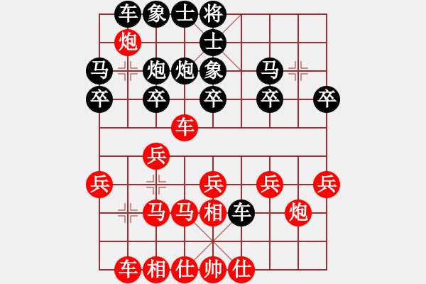 象棋棋譜圖片：進(jìn)兵對卒底炮（轉(zhuǎn)紅飛象黑過宮炮） 楚河陸云 負(fù) nzbdwma - 步數(shù)：20 