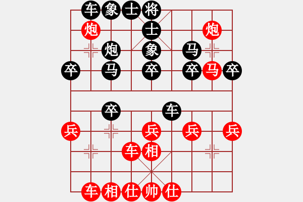 象棋棋譜圖片：進(jìn)兵對卒底炮（轉(zhuǎn)紅飛象黑過宮炮） 楚河陸云 負(fù) nzbdwma - 步數(shù)：30 