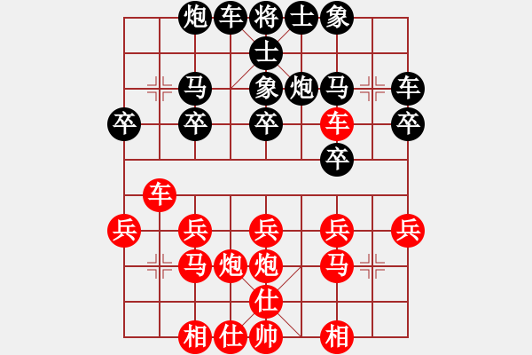 象棋棋譜圖片：華山堅刀 對 集寧有名 - 步數(shù)：20 