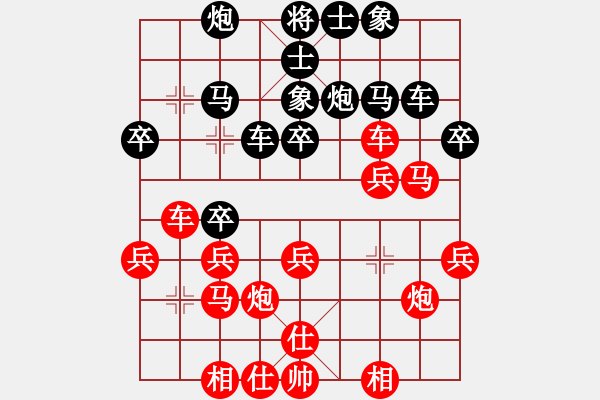 象棋棋譜圖片：華山堅刀 對 集寧有名 - 步數(shù)：30 