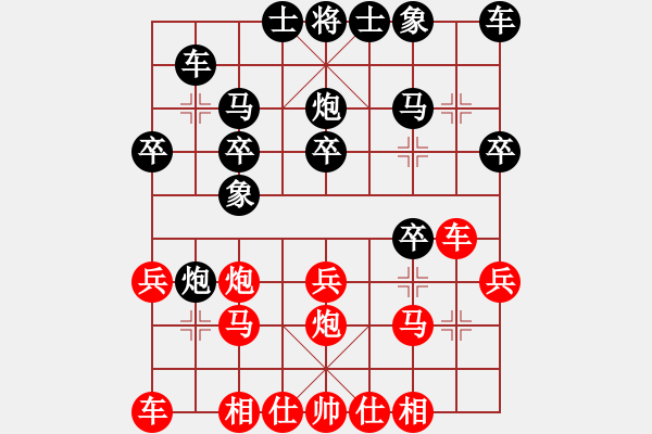 象棋棋譜圖片：一線之間[2633993492] -VS- 毛毛￥蟲[871423803] - 步數(shù)：20 