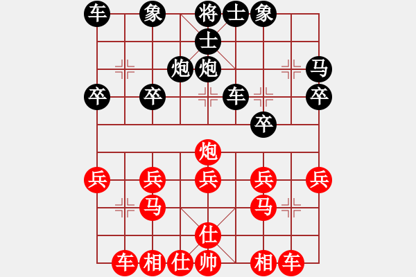 象棋棋譜圖片：中炮對(duì)屏風(fēng)馬橫車（炮擊中兵）   收破爛的(5段)-勝-天下第一刀(5段) - 步數(shù)：20 