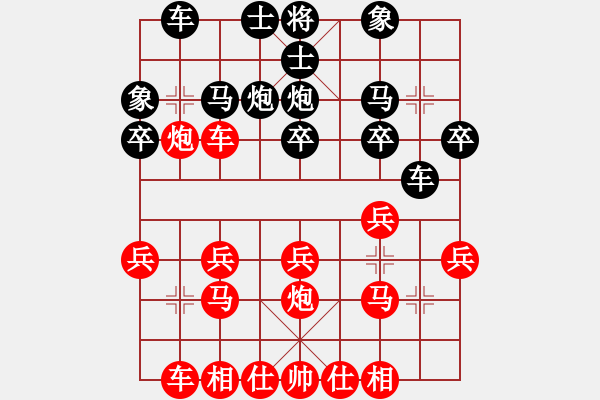 象棋棋譜圖片：第二屆新生杯象棋個人賽決賽 - 步數(shù)：20 