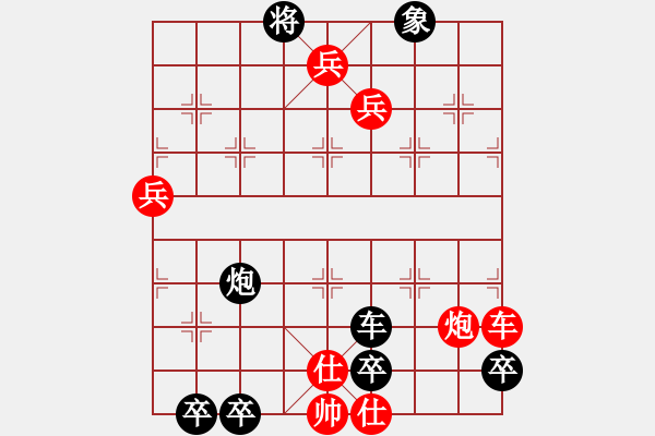 象棋棋譜圖片：小紅兵 zqhuang修改 黑勝 - 步數(shù)：0 