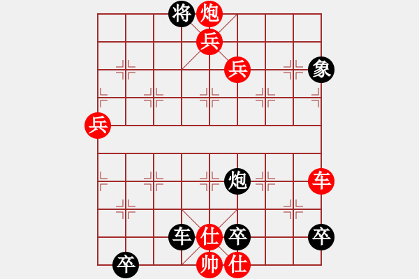 象棋棋譜圖片：小紅兵 zqhuang修改 黑勝 - 步數(shù)：10 