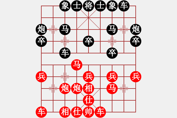 象棋棋譜圖片：無吻冷情(北斗)-勝-輸了就叫雞(無極) - 步數(shù)：20 