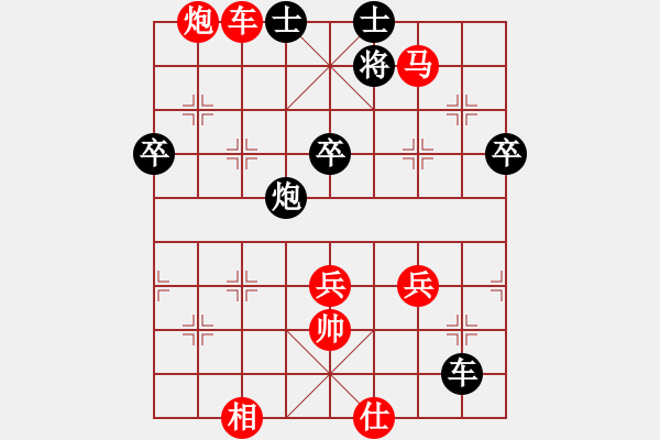 象棋棋譜圖片：無吻冷情(北斗)-勝-輸了就叫雞(無極) - 步數(shù)：70 