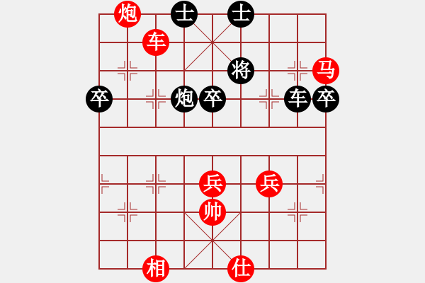 象棋棋譜圖片：無吻冷情(北斗)-勝-輸了就叫雞(無極) - 步數(shù)：80 