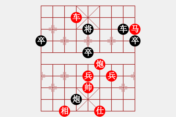 象棋棋譜圖片：無吻冷情(北斗)-勝-輸了就叫雞(無極) - 步數(shù)：90 