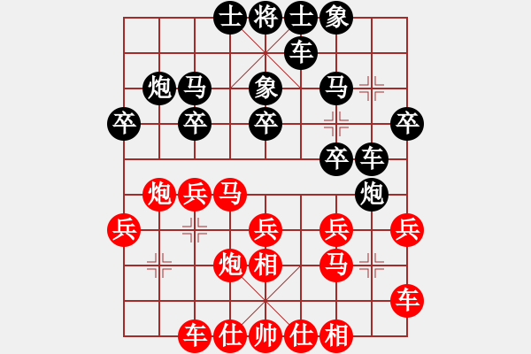 象棋棋譜圖片：三天就上山(9段)-和-斗車(chē)(8段) - 步數(shù)：20 