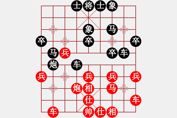 象棋棋譜圖片：三天就上山(9段)-和-斗車(chē)(8段) - 步數(shù)：30 