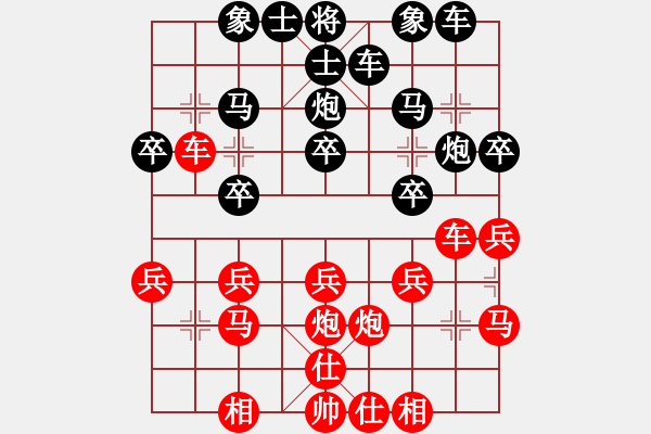 象棋棋譜圖片：天雄星林沖(5段)-勝-川藏線(2段) - 步數(shù)：20 