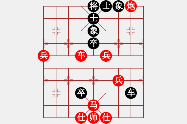 象棋棋谱图片：台湾世家版(7段)-胜-剑仙花木兰(9段) - 步数：80 