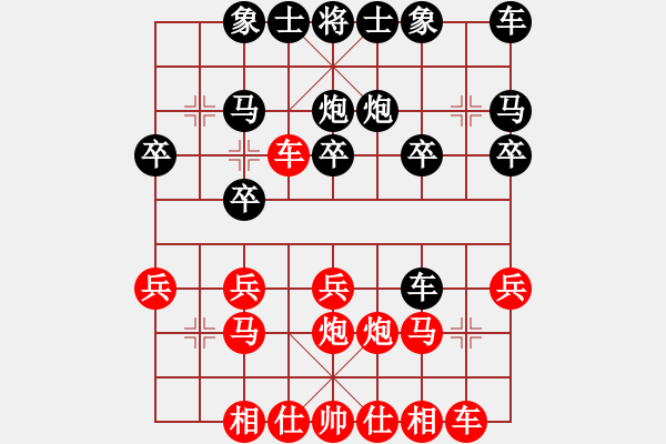 象棋棋譜圖片：二中 薛來地 負(fù) 華潤 葛永強 - 步數(shù)：20 