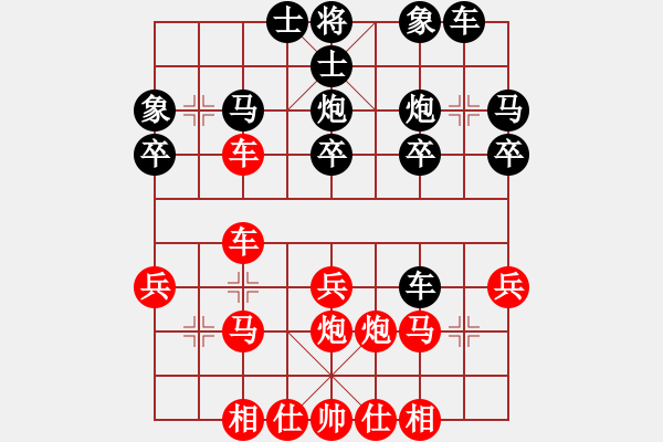 象棋棋譜圖片：二中 薛來地 負(fù) 華潤 葛永強 - 步數(shù)：30 