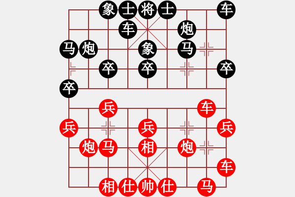 象棋棋譜圖片：葉華業(yè)7-3先和林萬才業(yè)7-3 - 步數(shù)：20 