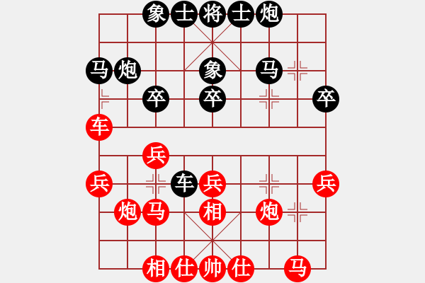 象棋棋譜圖片：葉華業(yè)7-3先和林萬才業(yè)7-3 - 步數(shù)：30 