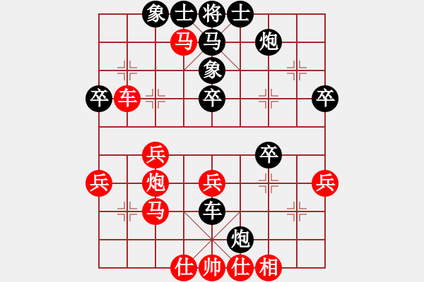 象棋棋譜圖片：中炮過(guò)河車(chē)互進(jìn)七兵對(duì)屏風(fēng)馬左馬盤(pán)河 紅七路馬 太極神功(風(fēng)魔)-負(fù)-中山先生(地煞) - 步數(shù)：40 