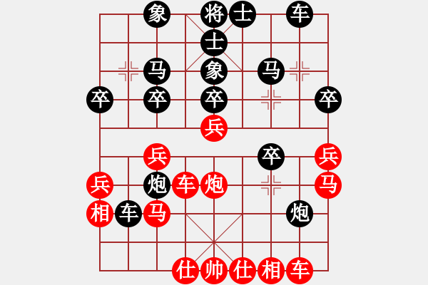 象棋棋譜圖片：傳承(9段)-負(fù)-xiaozenwei(9段) - 步數(shù)：30 