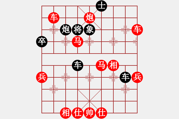 象棋棋譜圖片：綠與紅(月將)-勝-熟悉陌生人(9段) - 步數(shù)：70 