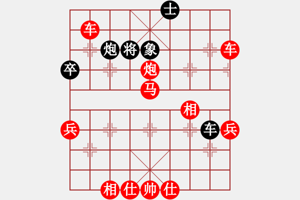 象棋棋譜圖片：綠與紅(月將)-勝-熟悉陌生人(9段) - 步數(shù)：75 