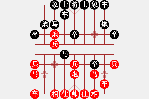 象棋棋譜圖片：醉棋渡河(2級)-和-江西女大師(8級) - 步數(shù)：20 