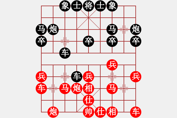 象棋棋譜圖片：過宮炮對(duì)進(jìn)馬 - 步數(shù)：20 