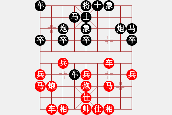 象棋棋譜圖片：紫薇花對(duì)紫微郎 勝 過(guò)客 - 步數(shù)：20 