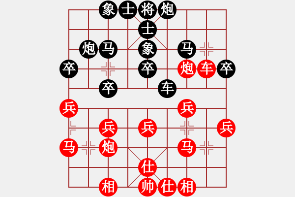 象棋棋譜圖片：繁華落盡(7段)-勝-西白虎(月將) - 步數(shù)：30 