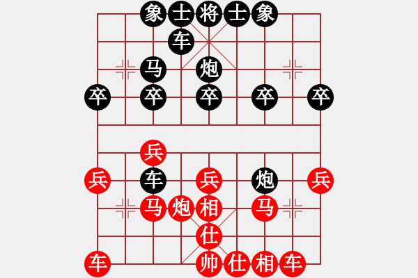 象棋棋譜圖片：隆咚(5f)-負(fù)-謝校(3弦) - 步數(shù)：20 