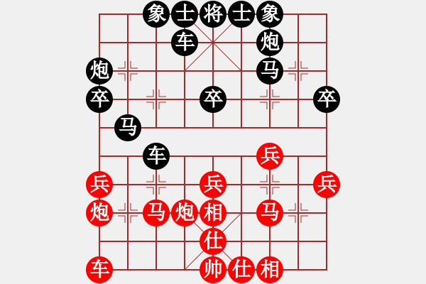 象棋棋譜圖片：棋仙派永遠(yuǎn)的遠(yuǎn)方先和小飛俠 - 步數(shù)：30 