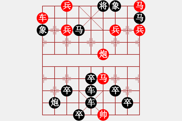 象棋棋譜圖片：慶?？哲姽?jié)68周年01-20（時(shí)鑫 試擬） - 步數(shù)：20 