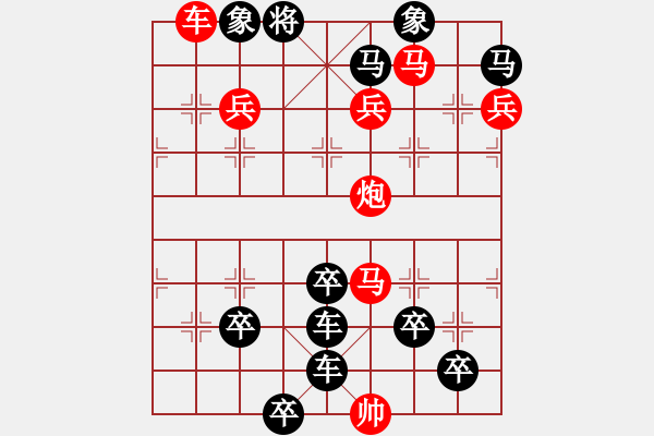 象棋棋譜圖片：慶?？哲姽?jié)68周年01-20（時(shí)鑫 試擬） - 步數(shù)：30 