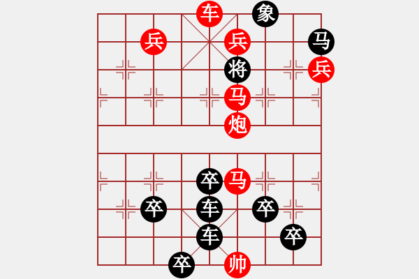 象棋棋譜圖片：慶?？哲姽?jié)68周年01-20（時(shí)鑫 試擬） - 步數(shù)：39 